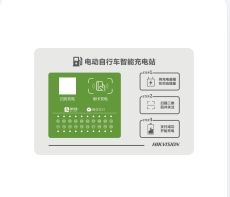 石家莊電動(dòng)車(chē)智能充電站-?？低?NP-C11-Y
