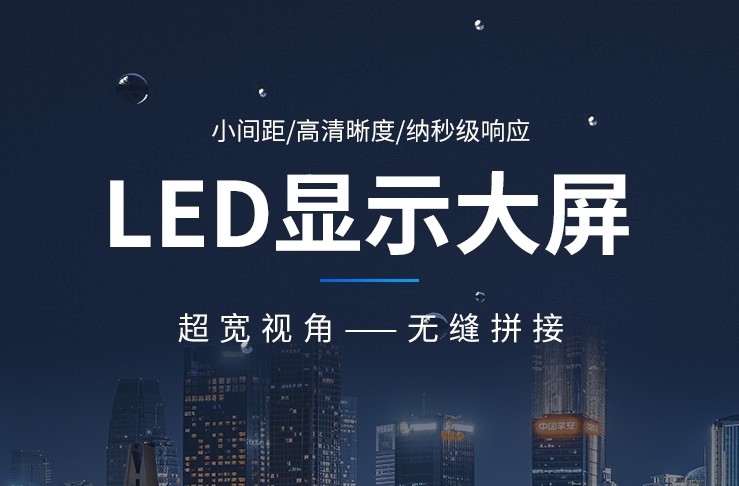河北石家莊?？低昉1.25顯示屏/LED室內顯示屏/明系列LED顯示屏/LED室內-明系列320